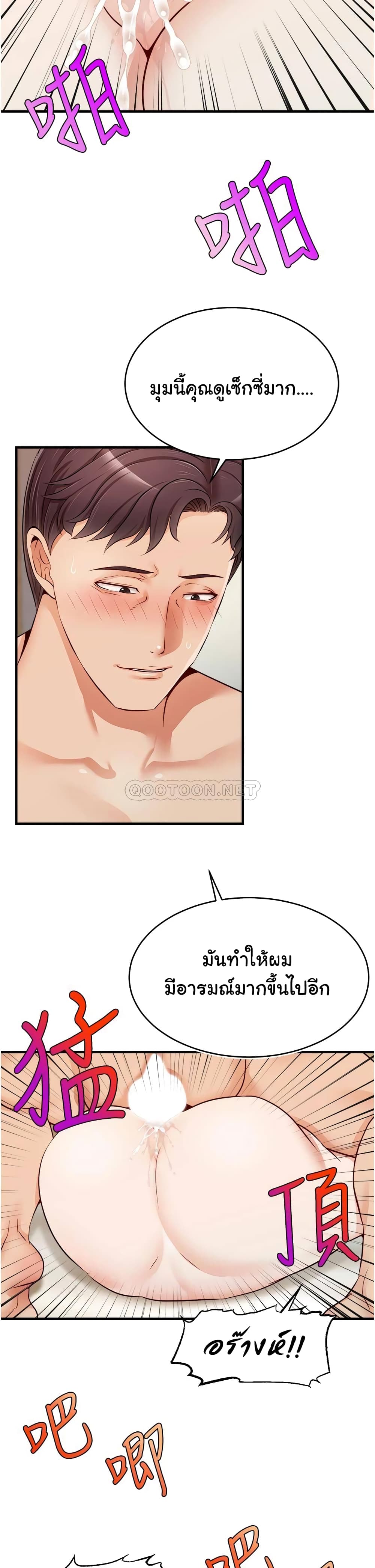 It’s Okay Because It’s Family – It’s Okay Because It’s Family – ตอนที่ 12 หน้า 14