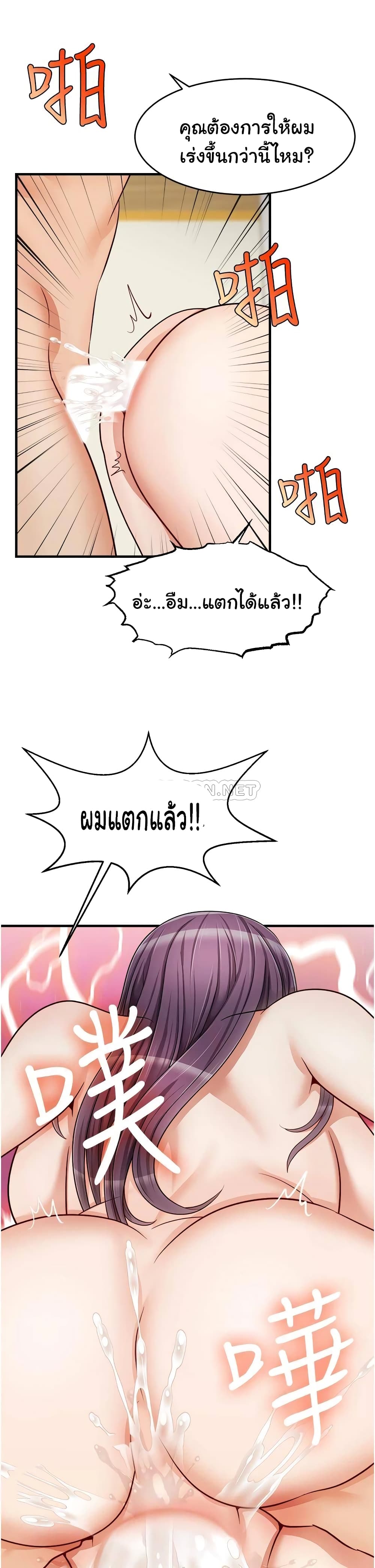 It’s Okay Because It’s Family – It’s Okay Because It’s Family – ตอนที่ 12 หน้า 21