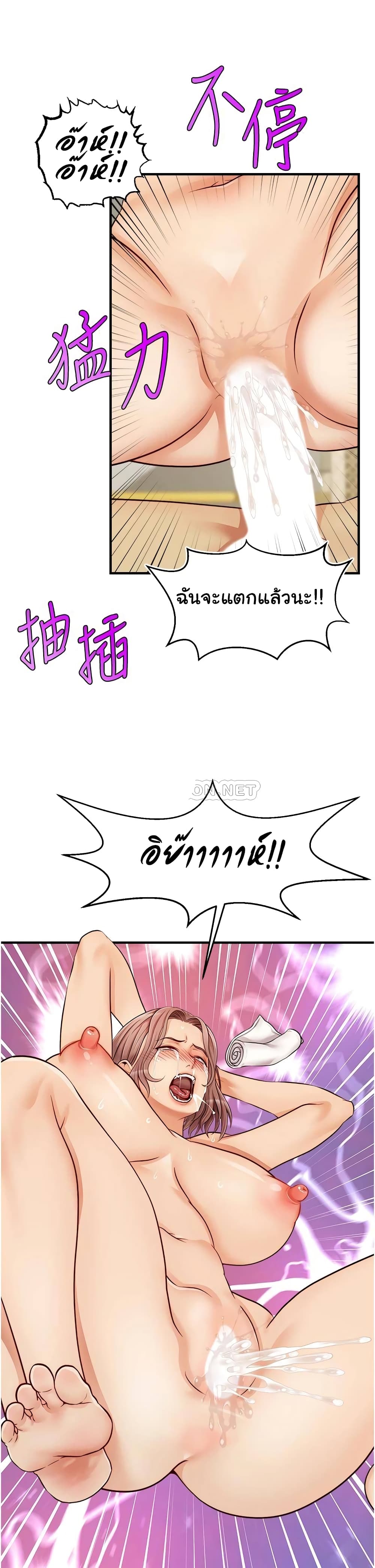 It’s Okay Because It’s Family – It’s Okay Because It’s Family – ตอนที่ 12 หน้า 33
