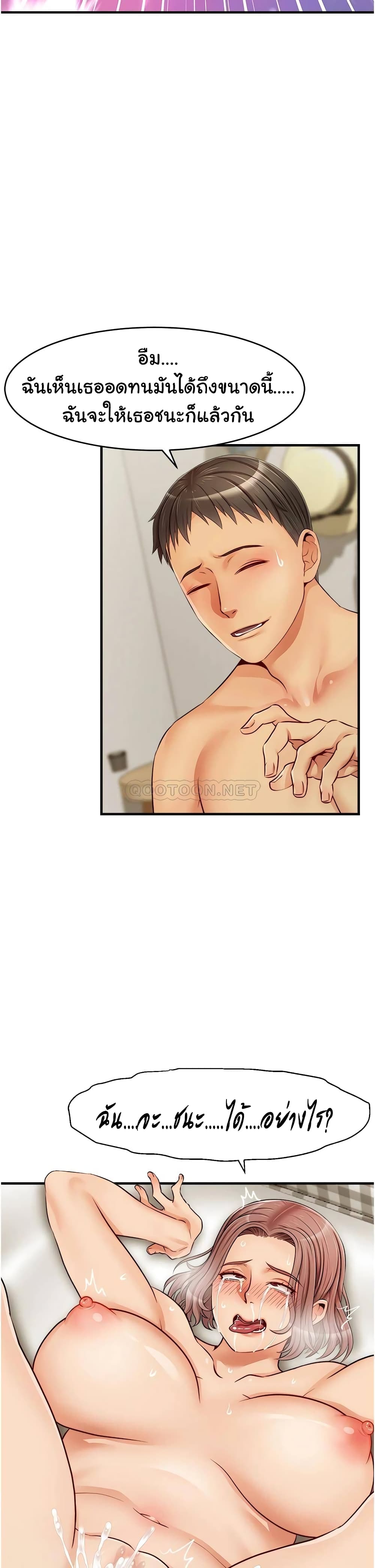 It’s Okay Because It’s Family – It’s Okay Because It’s Family – ตอนที่ 12 หน้า 34