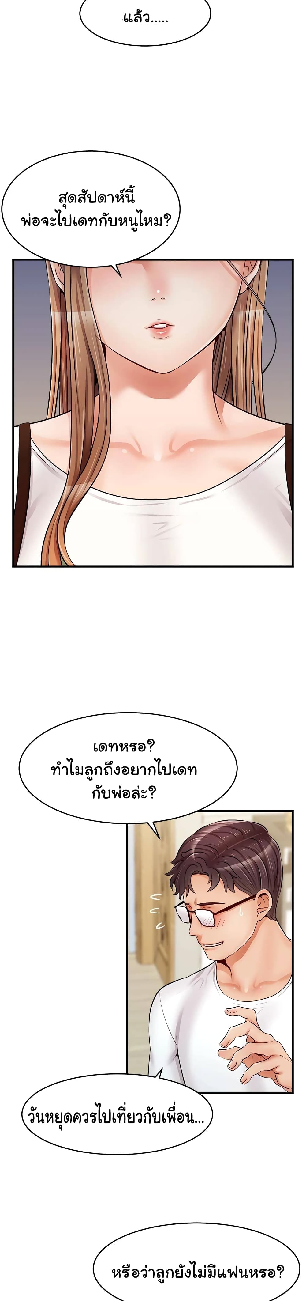 It’s Okay Because It’s Family – It’s Okay Because It’s Family – ตอนที่ 12 หน้า 39
