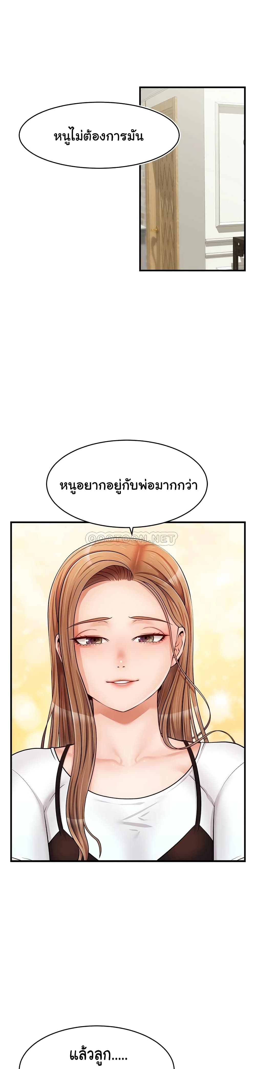 It’s Okay Because It’s Family – It’s Okay Because It’s Family – ตอนที่ 12 หน้า 41