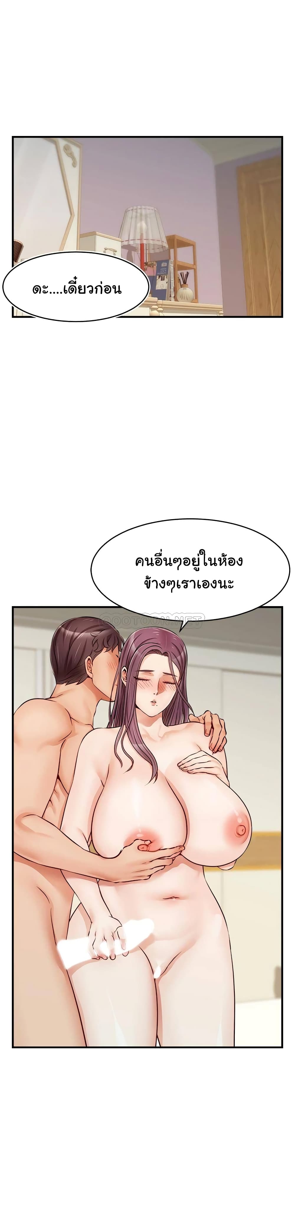 It’s Okay Because It’s Family – It’s Okay Because It’s Family – ตอนที่ 13 หน้า 1