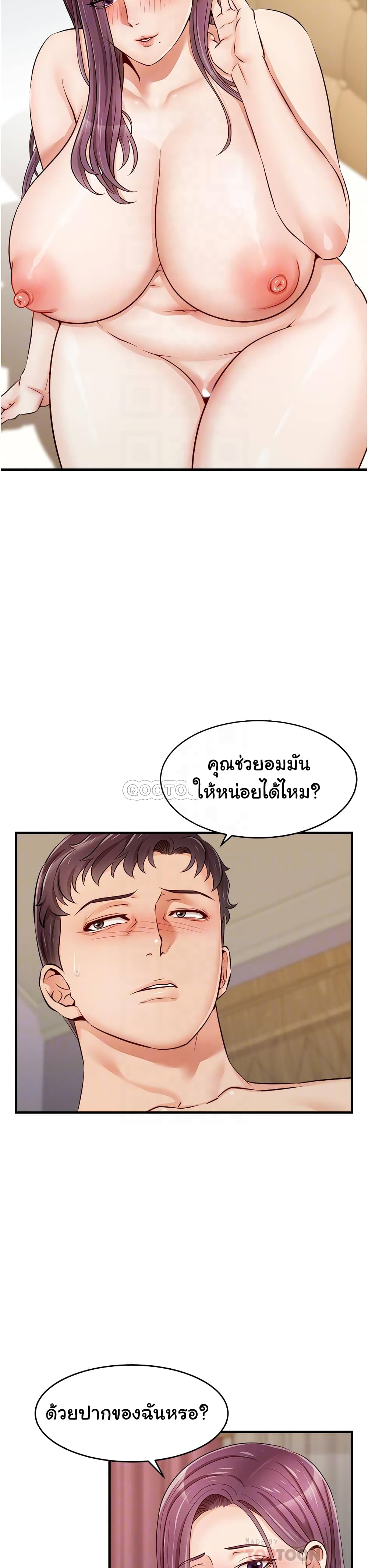 It’s Okay Because It’s Family – It’s Okay Because It’s Family – ตอนที่ 13 หน้า 3