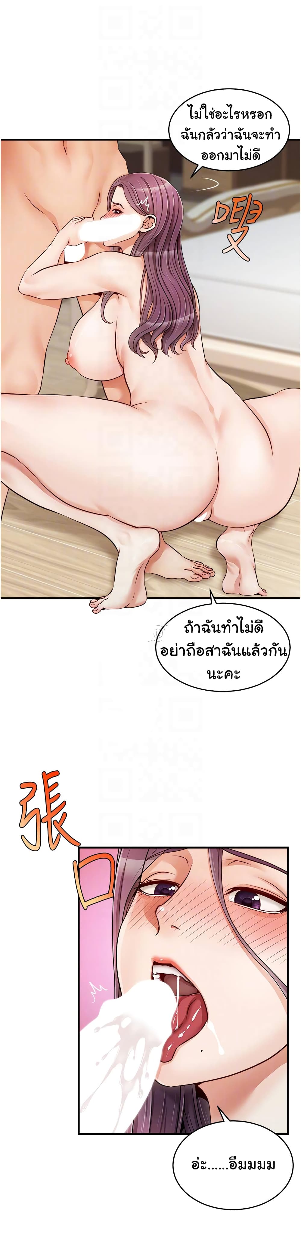 It’s Okay Because It’s Family – It’s Okay Because It’s Family – ตอนที่ 13 หน้า 5