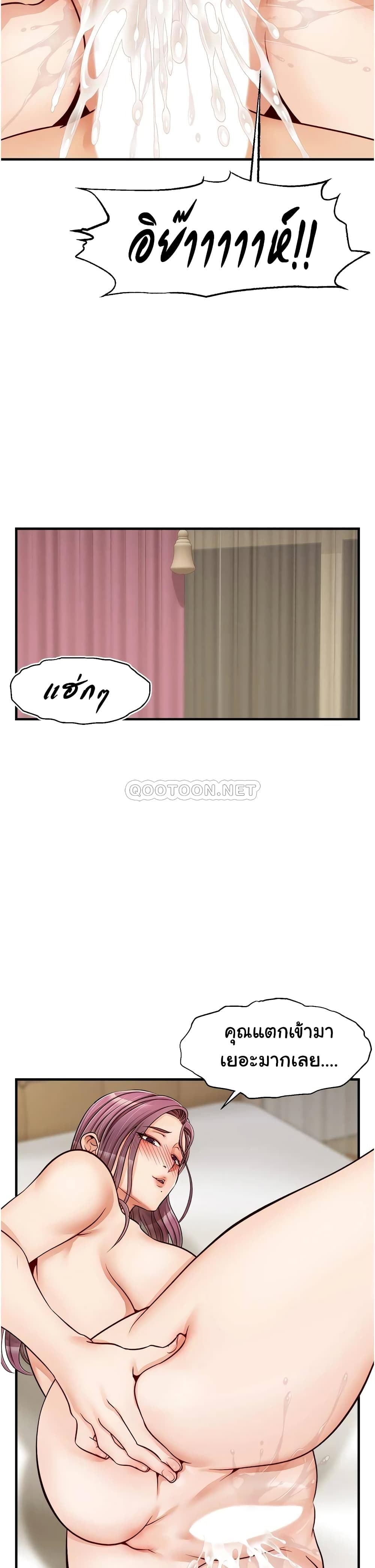 It’s Okay Because It’s Family – It’s Okay Because It’s Family – ตอนที่ 13 หน้า 22