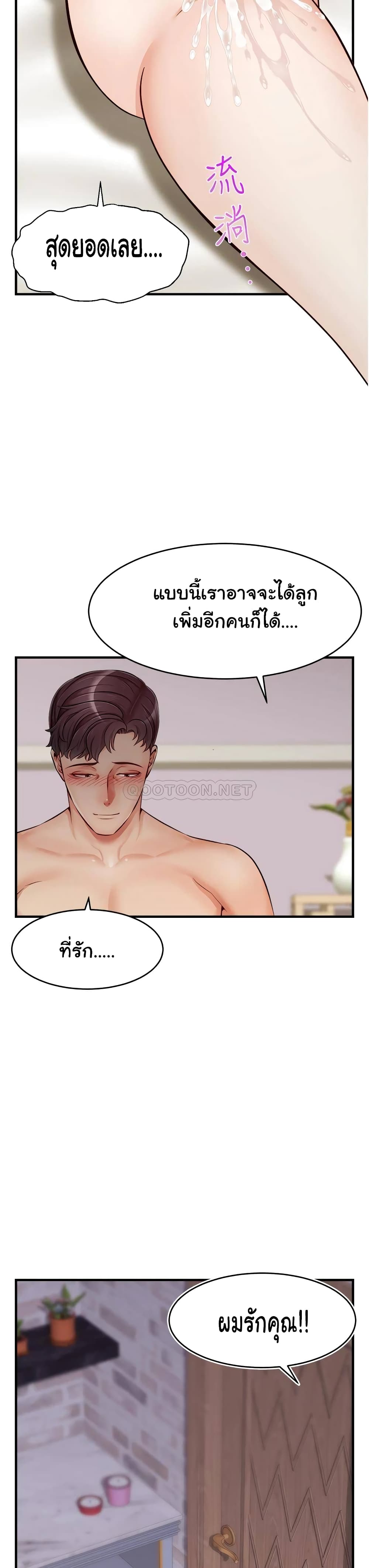It’s Okay Because It’s Family – It’s Okay Because It’s Family – ตอนที่ 13 หน้า 23
