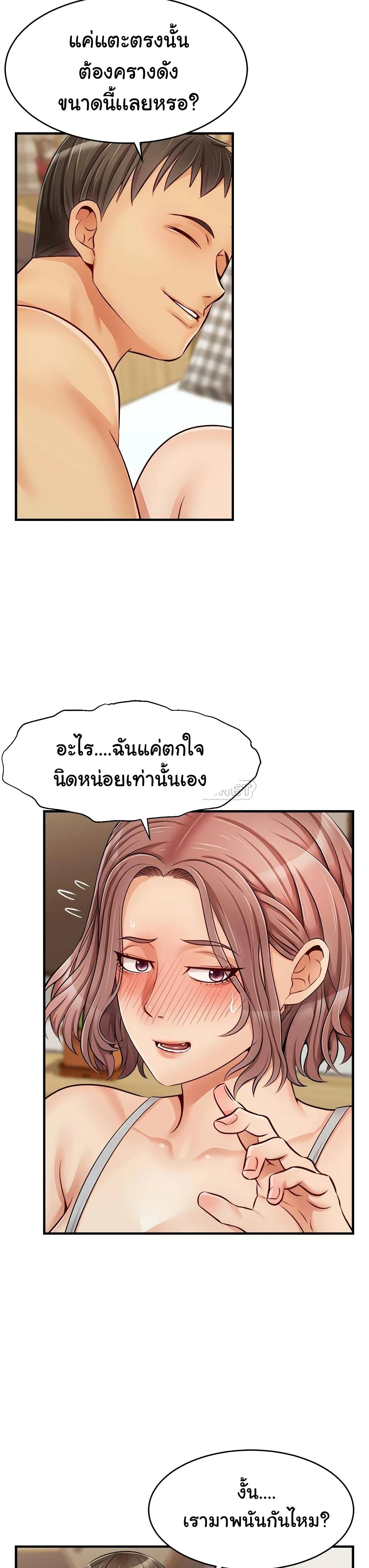 It’s Okay Because It’s Family – It’s Okay Because It’s Family – ตอนที่ 13 หน้า 27