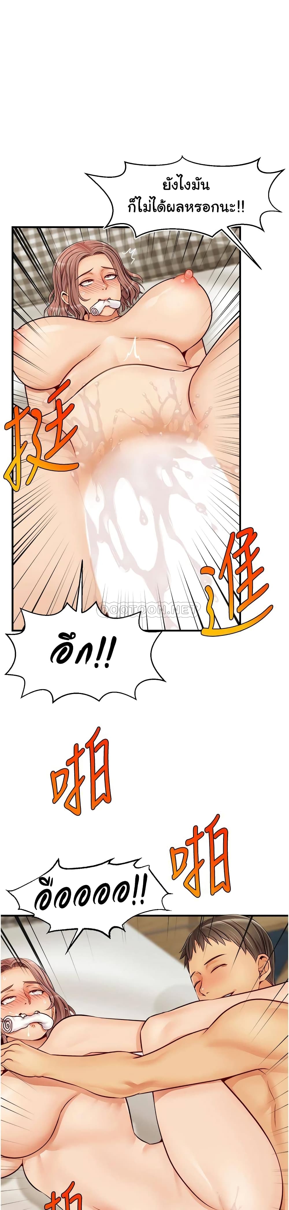 It’s Okay Because It’s Family – It’s Okay Because It’s Family – ตอนที่ 13 หน้า 30