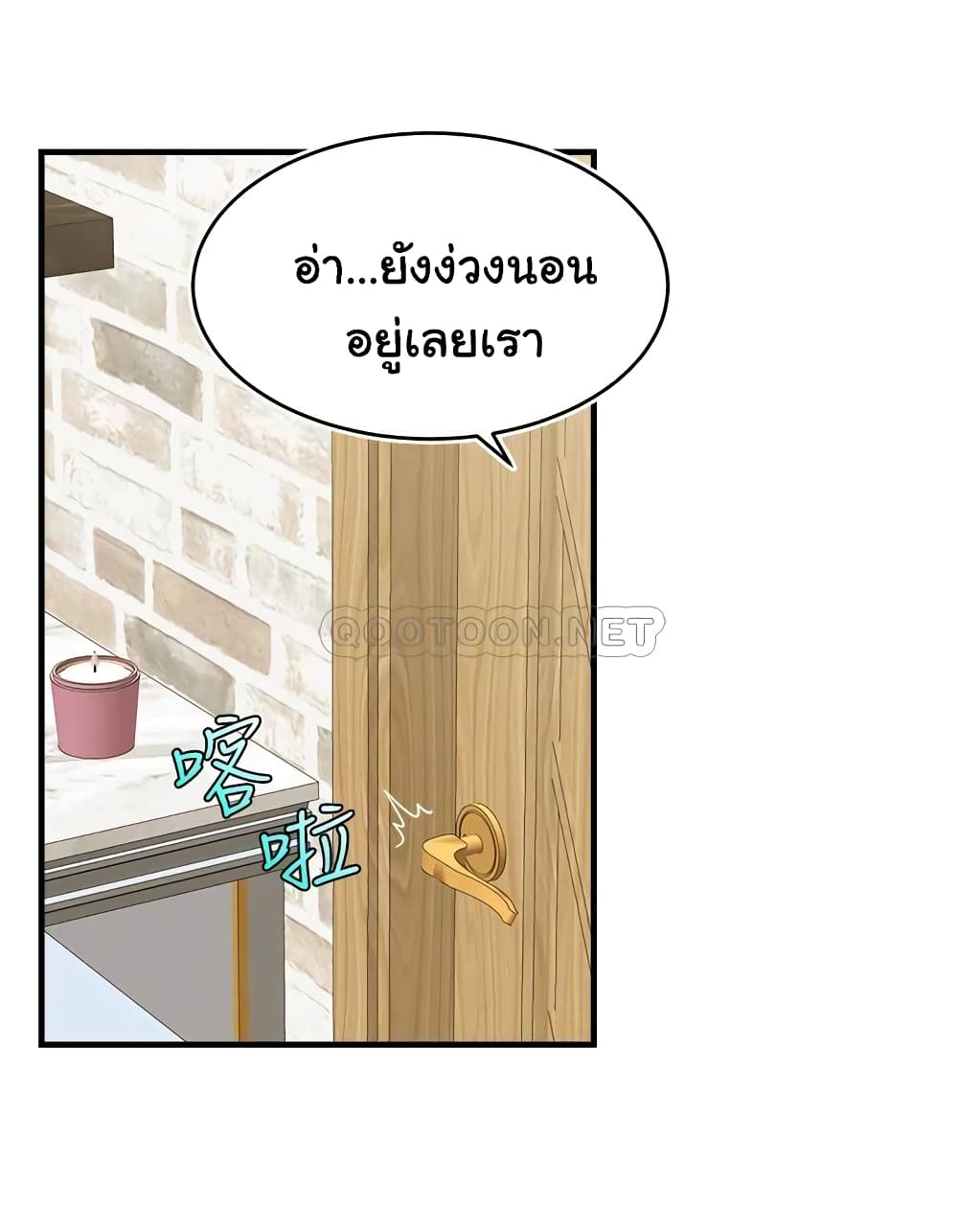 It’s Okay Because It’s Family – It’s Okay Because It’s Family – ตอนที่ 13 หน้า 36
