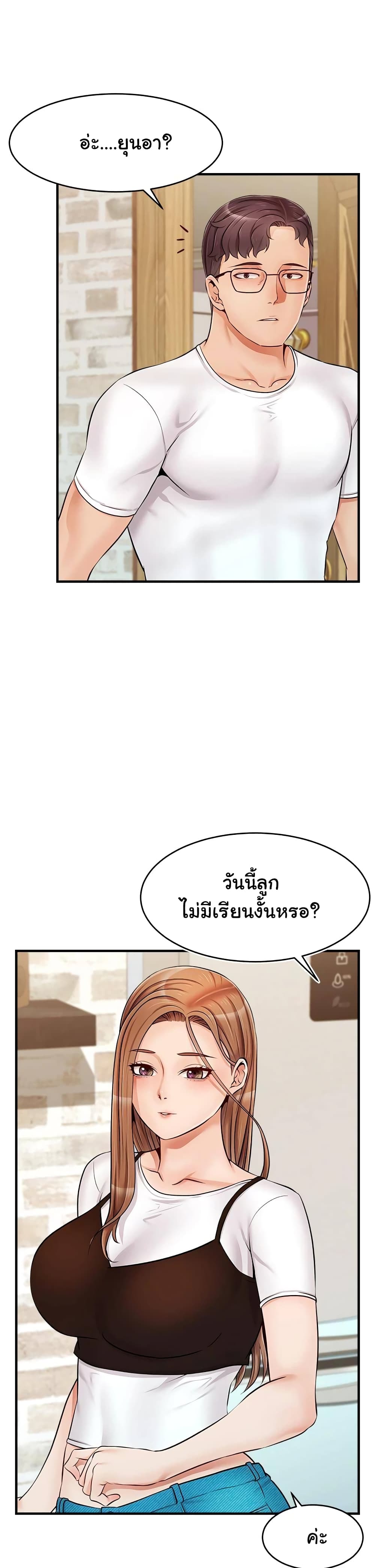 It’s Okay Because It’s Family – It’s Okay Because It’s Family – ตอนที่ 13 หน้า 37