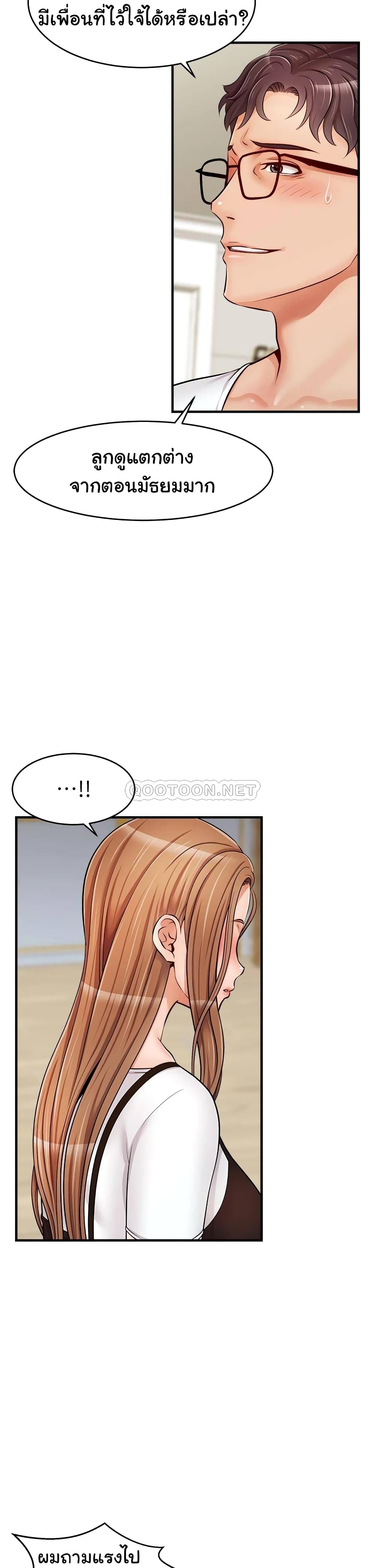 It’s Okay Because It’s Family – It’s Okay Because It’s Family – ตอนที่ 13 หน้า 42