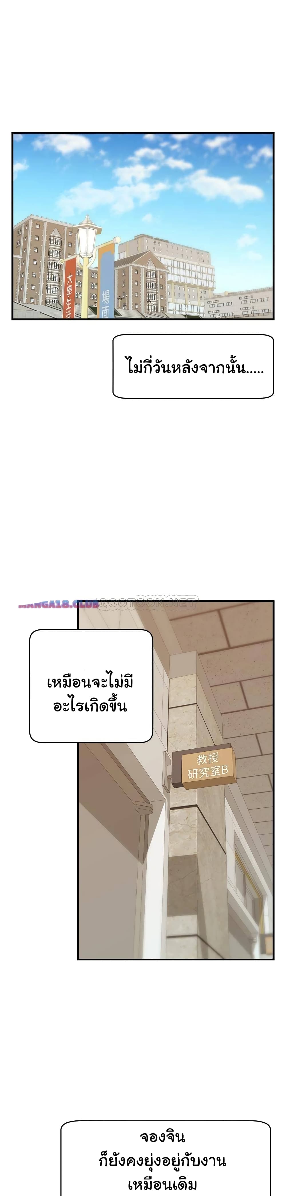 It’s Okay Because It’s Family – It’s Okay Because It’s Family – ตอนที่ 14 หน้า 1