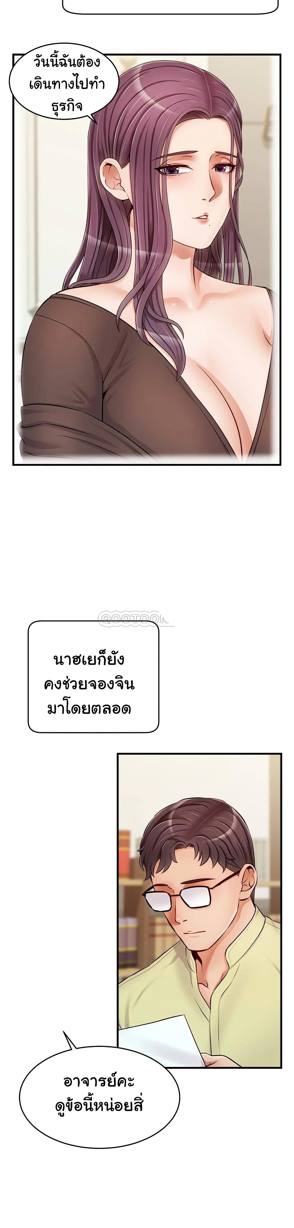 It’s Okay Because It’s Family – It’s Okay Because It’s Family – ตอนที่ 14 หน้า 2