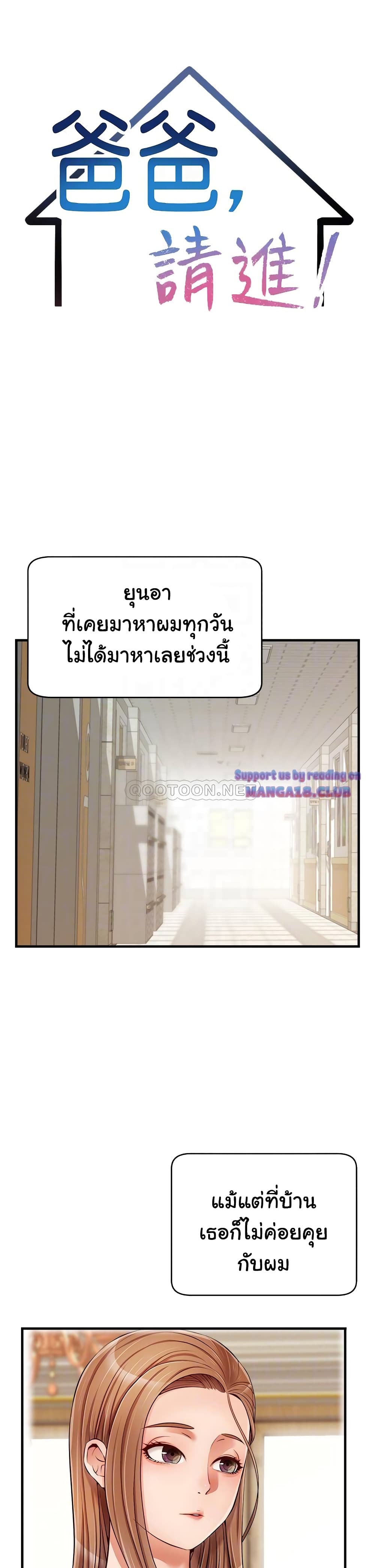 It’s Okay Because It’s Family – It’s Okay Because It’s Family – ตอนที่ 14 หน้า 4