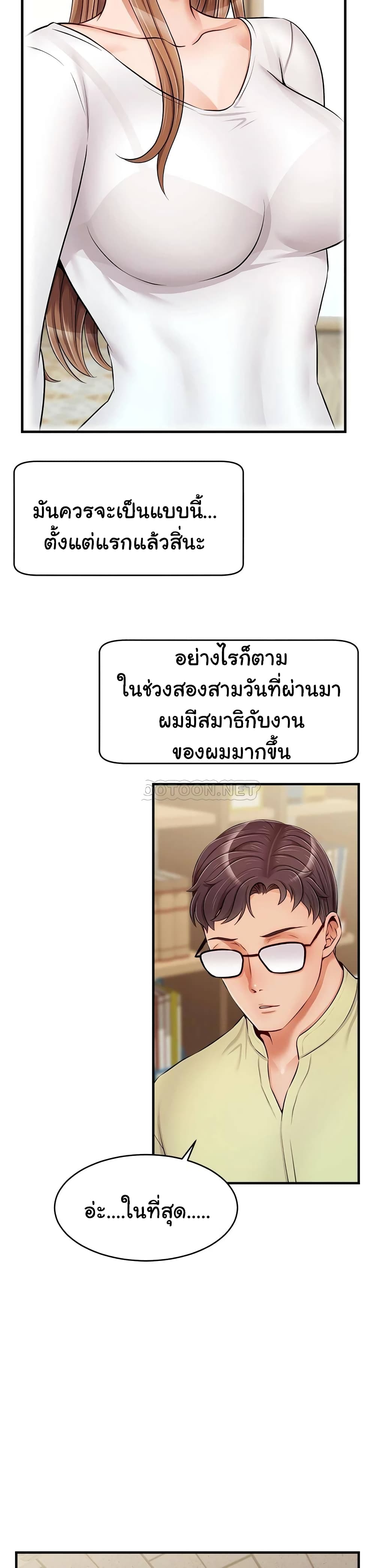 It’s Okay Because It’s Family – It’s Okay Because It’s Family – ตอนที่ 14 หน้า 5