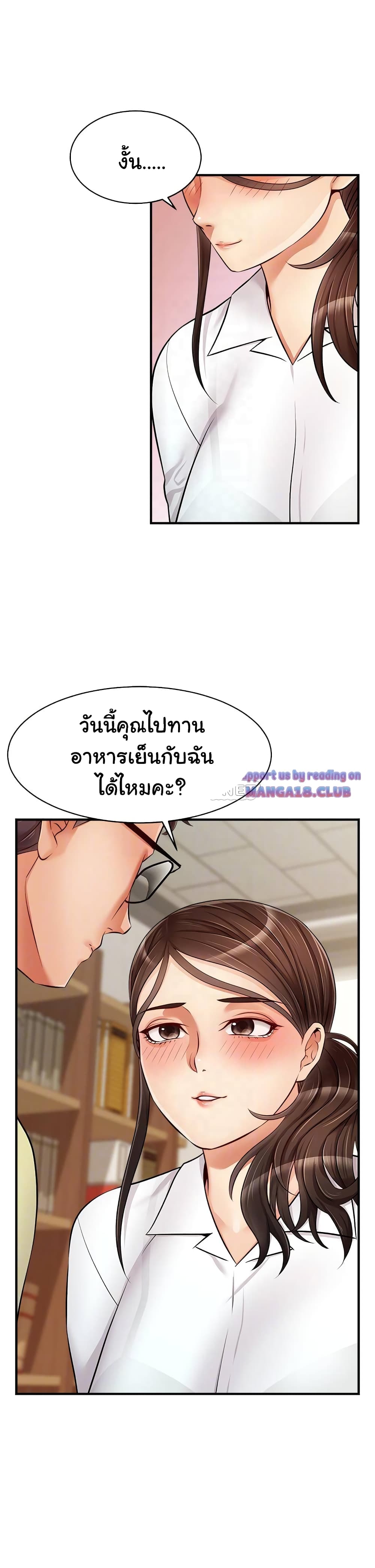 It’s Okay Because It’s Family – It’s Okay Because It’s Family – ตอนที่ 14 หน้า 8