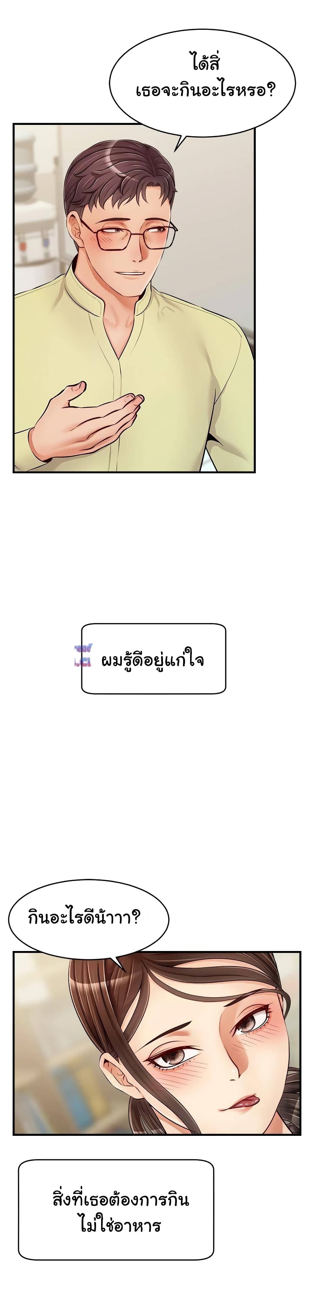 It’s Okay Because It’s Family – It’s Okay Because It’s Family – ตอนที่ 14 หน้า 9