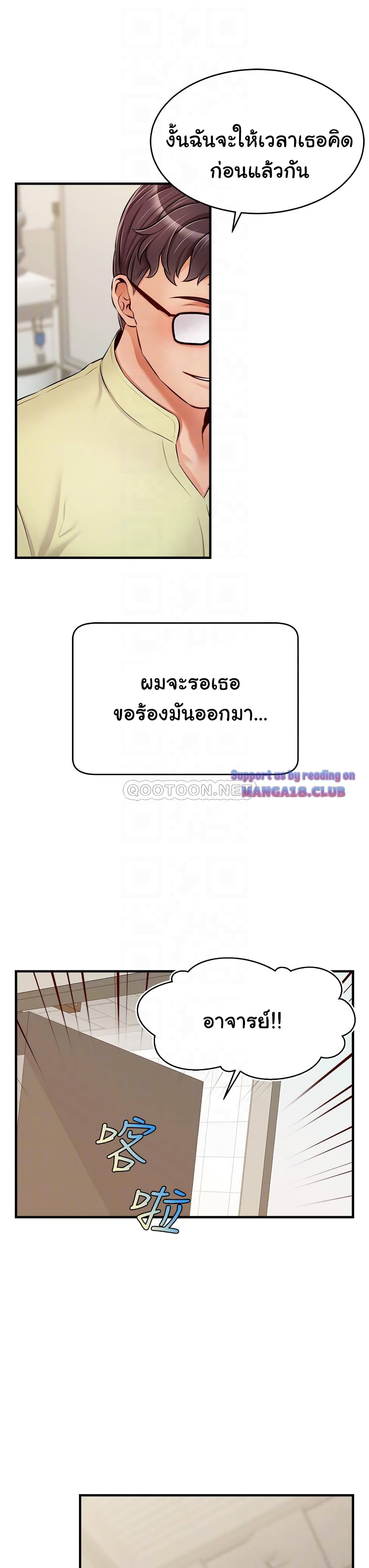 It’s Okay Because It’s Family – It’s Okay Because It’s Family – ตอนที่ 14 หน้า 10