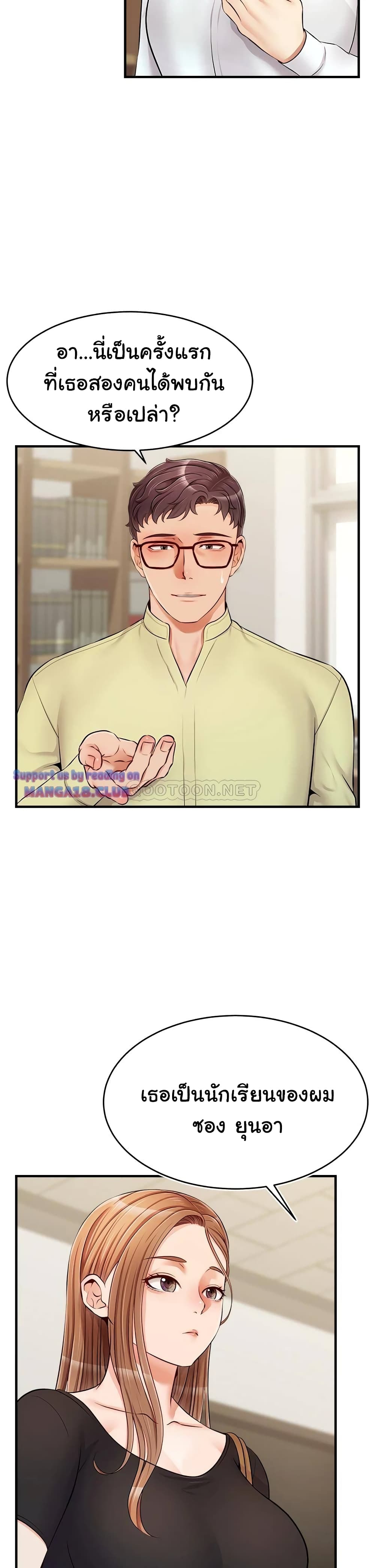 It’s Okay Because It’s Family – It’s Okay Because It’s Family – ตอนที่ 14 หน้า 13