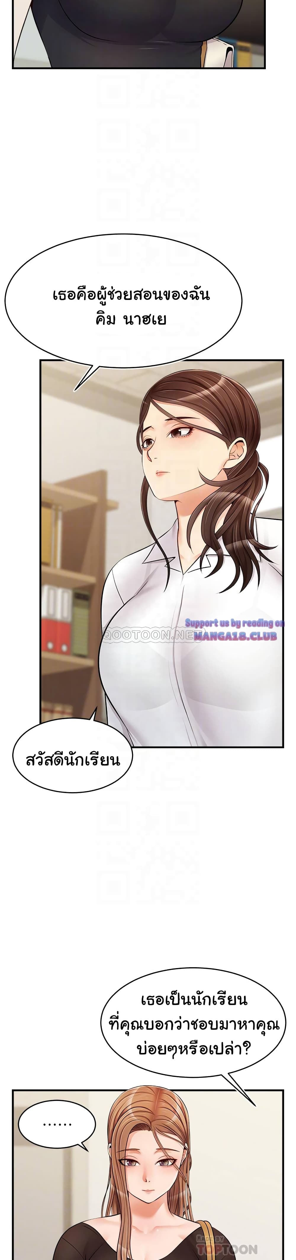 It’s Okay Because It’s Family – It’s Okay Because It’s Family – ตอนที่ 14 หน้า 14