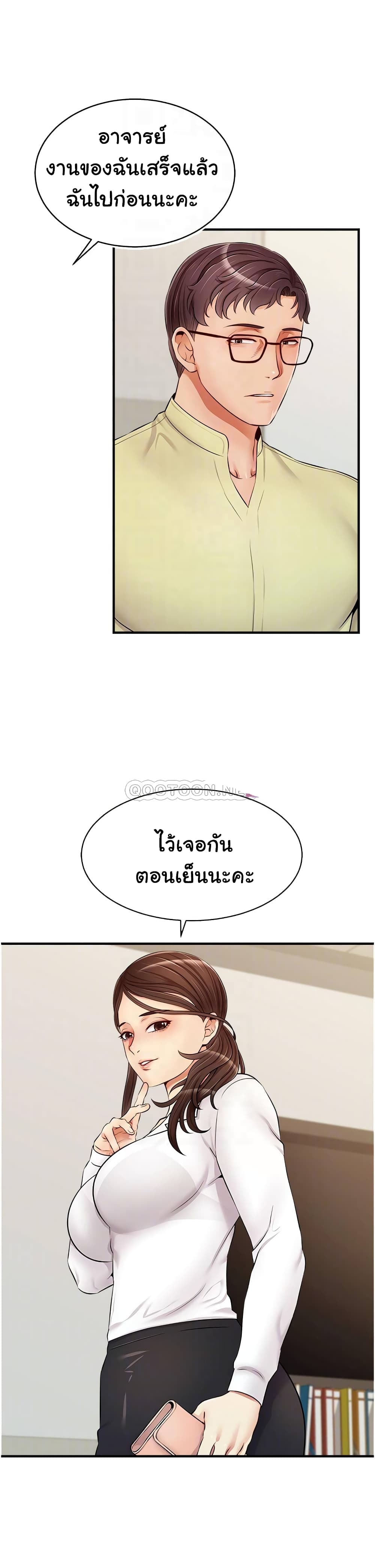 It’s Okay Because It’s Family – It’s Okay Because It’s Family – ตอนที่ 14 หน้า 16