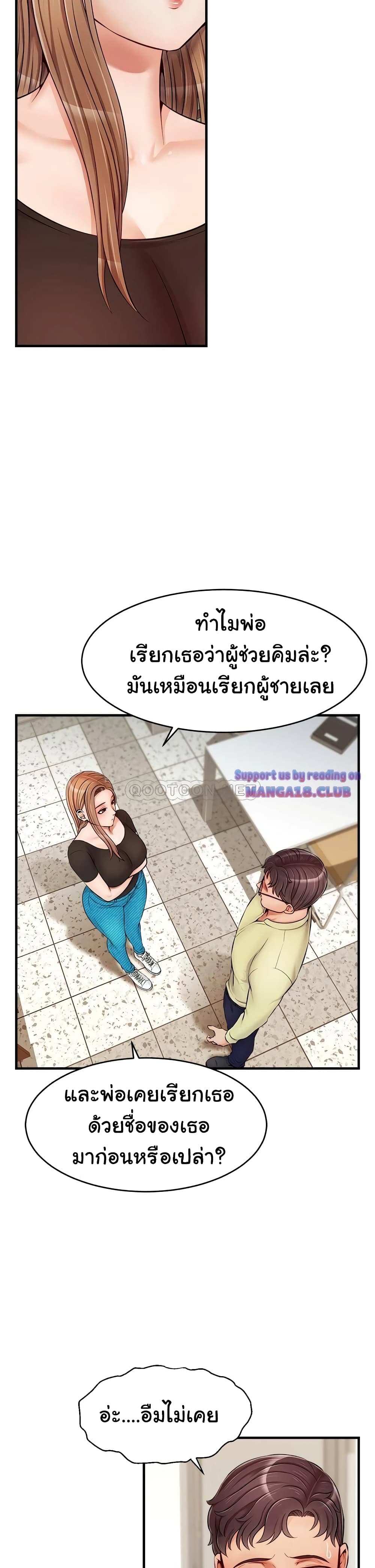 It’s Okay Because It’s Family – It’s Okay Because It’s Family – ตอนที่ 14 หน้า 20