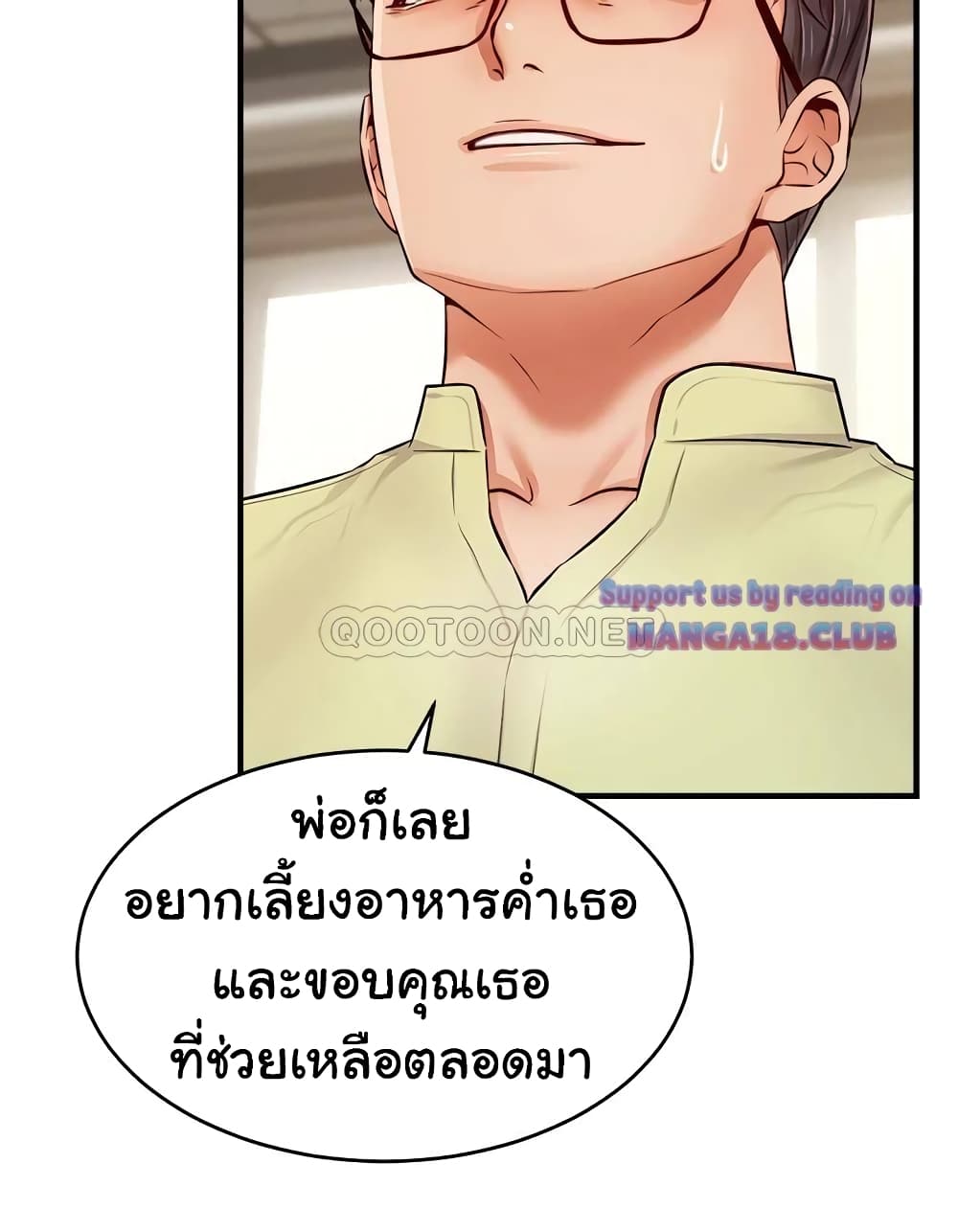 It’s Okay Because It’s Family – It’s Okay Because It’s Family – ตอนที่ 14 หน้า 22