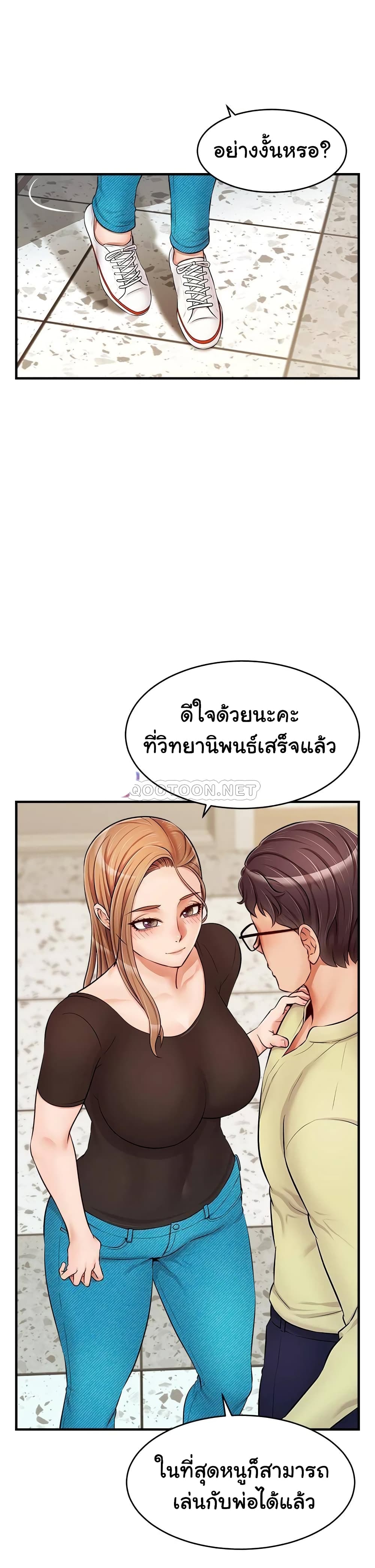It’s Okay Because It’s Family – It’s Okay Because It’s Family – ตอนที่ 14 หน้า 23