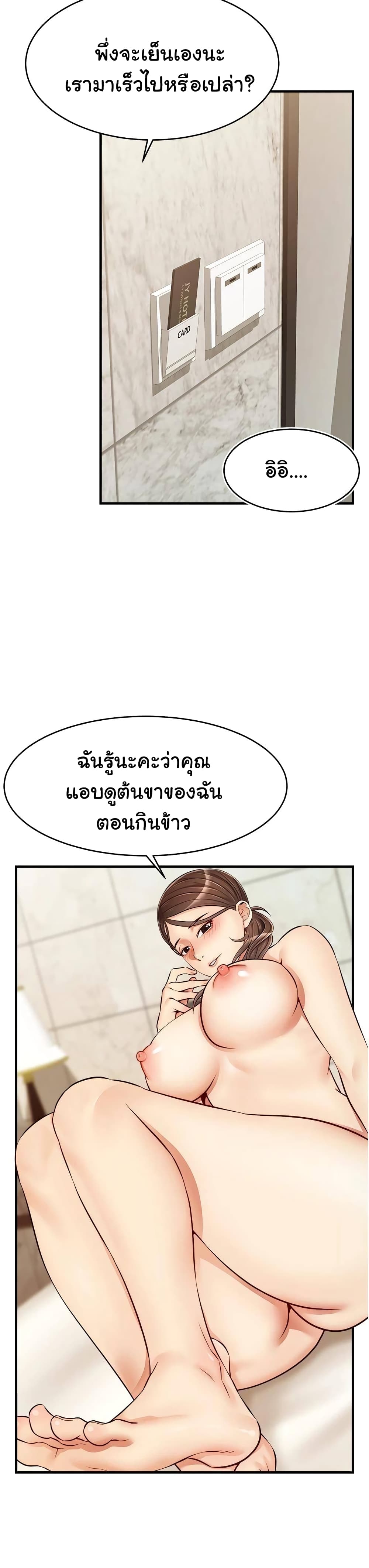 It’s Okay Because It’s Family – It’s Okay Because It’s Family – ตอนที่ 14 หน้า 25