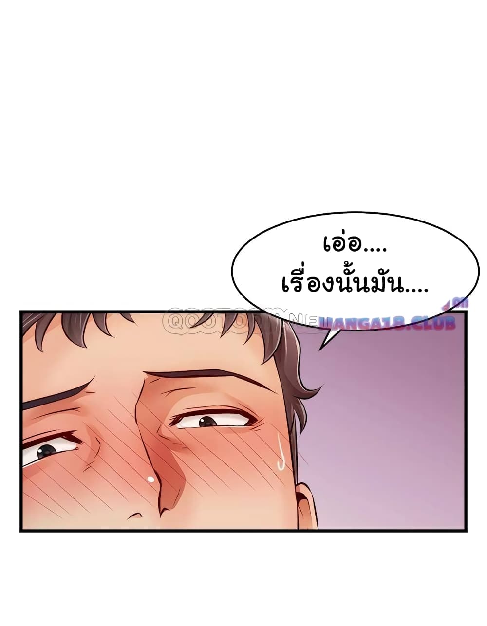 It’s Okay Because It’s Family – It’s Okay Because It’s Family – ตอนที่ 14 หน้า 26