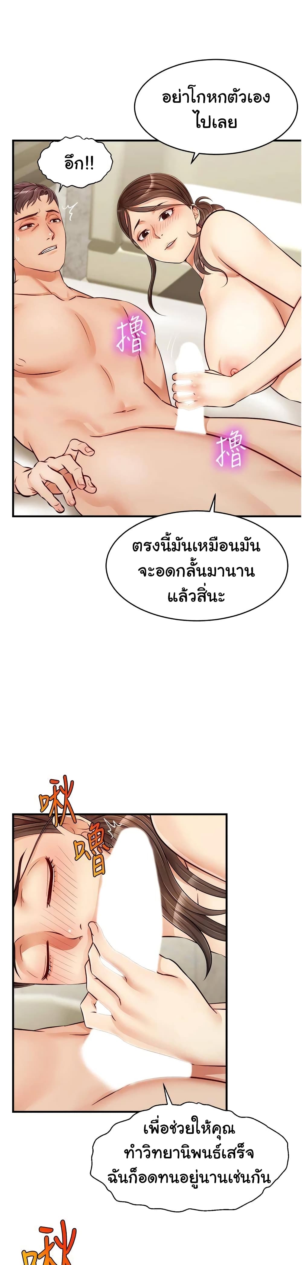 It’s Okay Because It’s Family – It’s Okay Because It’s Family – ตอนที่ 14 หน้า 27