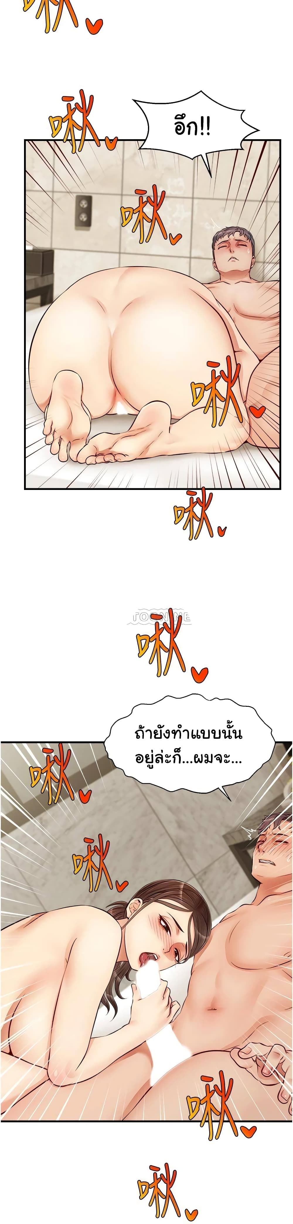 It’s Okay Because It’s Family – It’s Okay Because It’s Family – ตอนที่ 14 หน้า 28