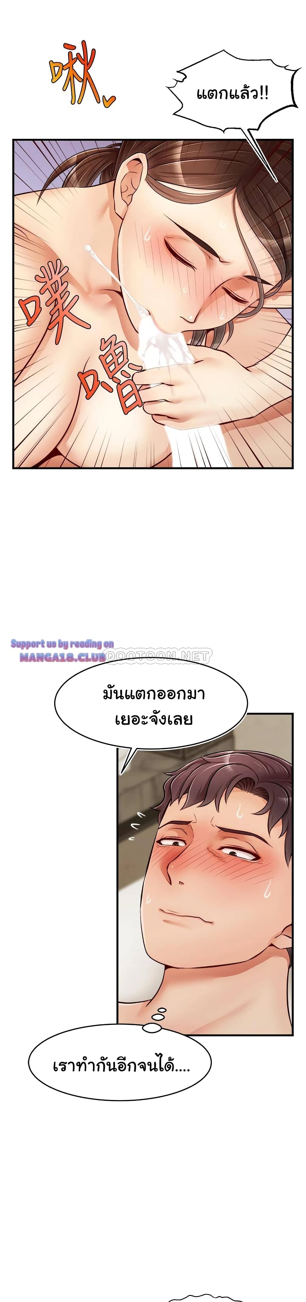 It’s Okay Because It’s Family – It’s Okay Because It’s Family – ตอนที่ 14 หน้า 29