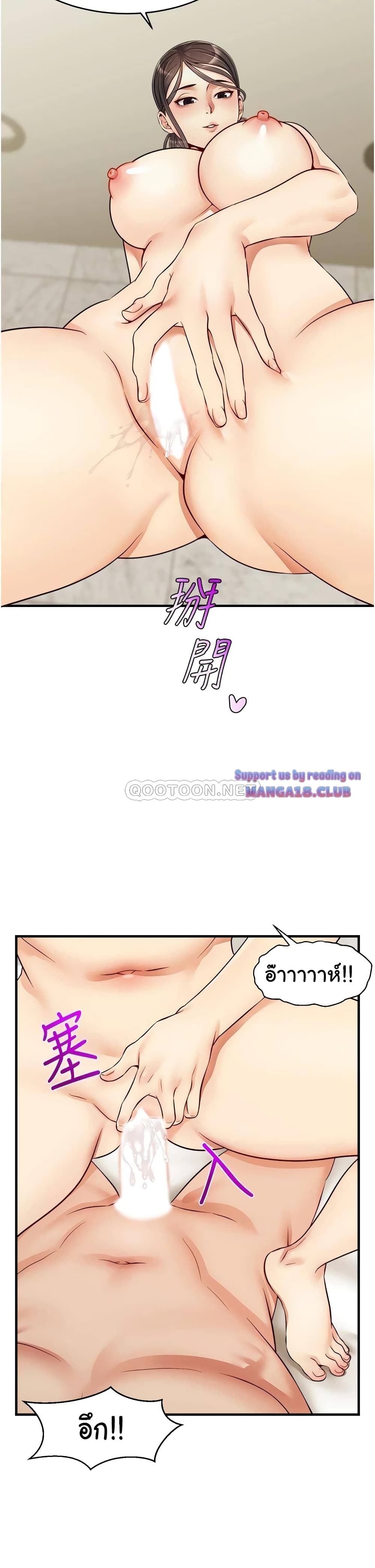 It’s Okay Because It’s Family – It’s Okay Because It’s Family – ตอนที่ 14 หน้า 32