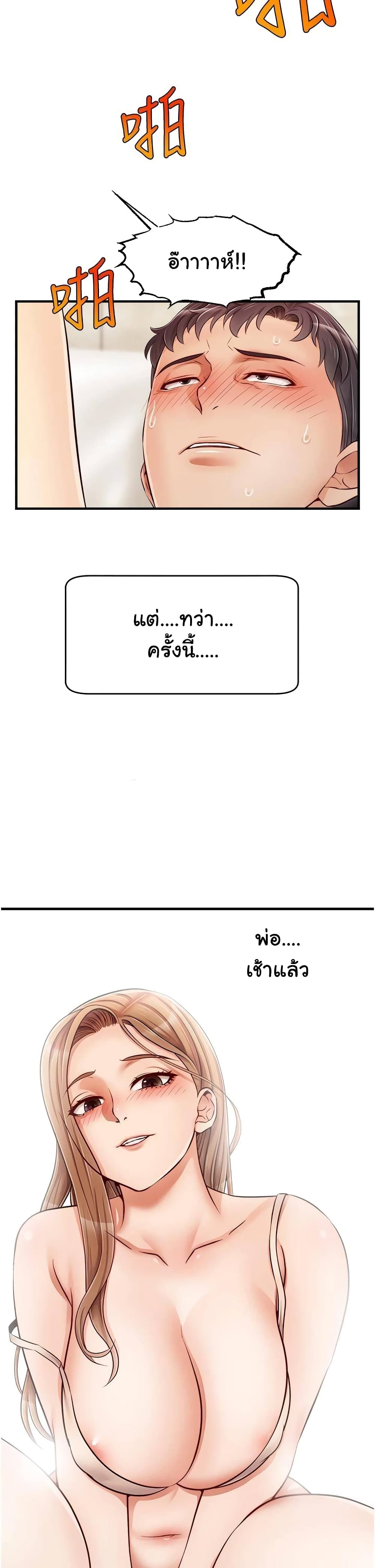 It’s Okay Because It’s Family – It’s Okay Because It’s Family – ตอนที่ 14 หน้า 36