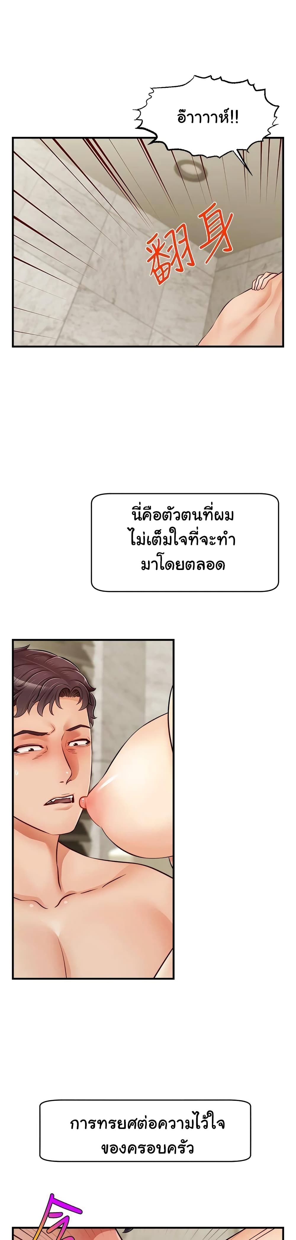 It’s Okay Because It’s Family – It’s Okay Because It’s Family – ตอนที่ 14 หน้า 39