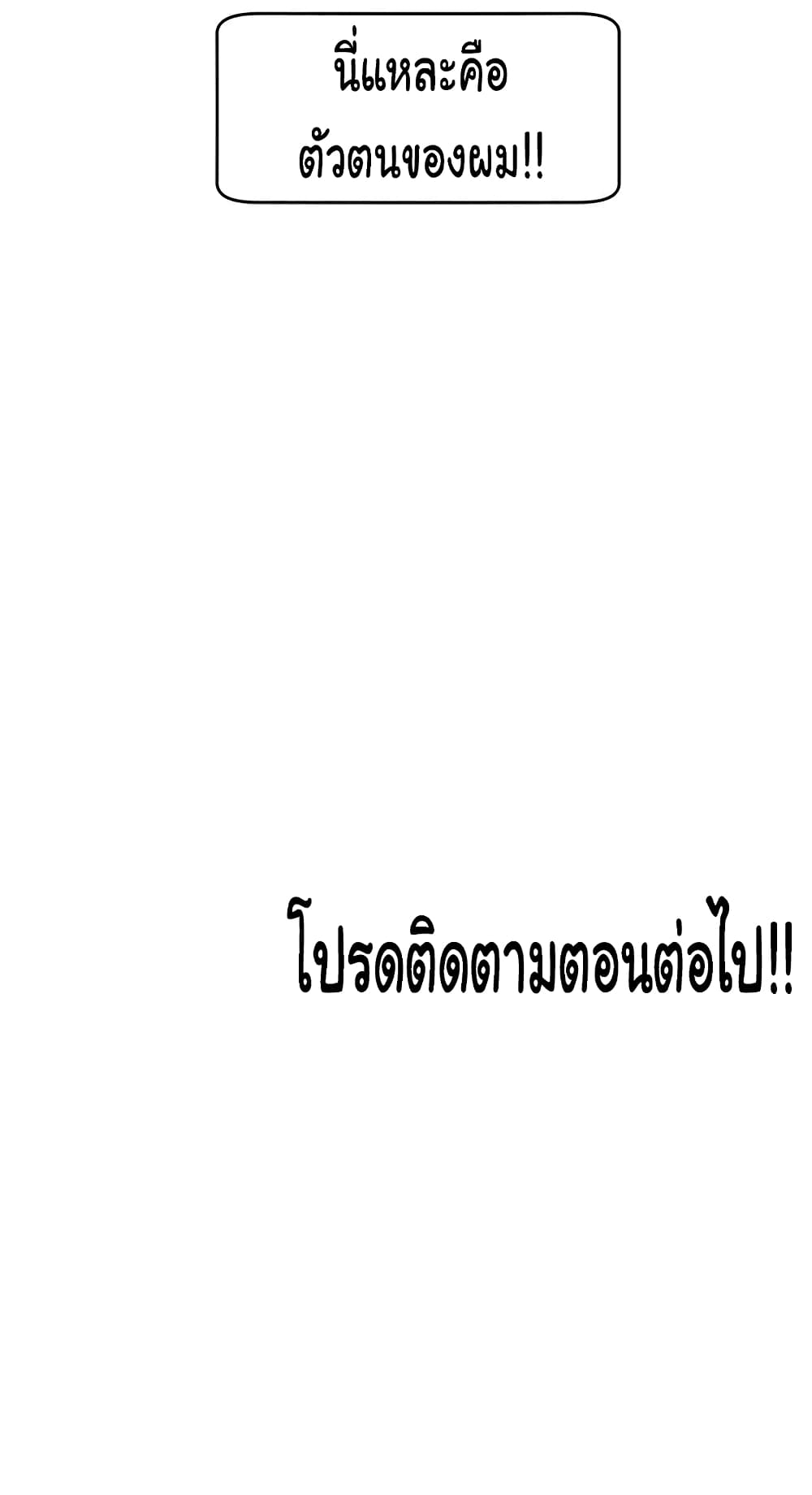 It’s Okay Because It’s Family – It’s Okay Because It’s Family – ตอนที่ 14 หน้า 42
