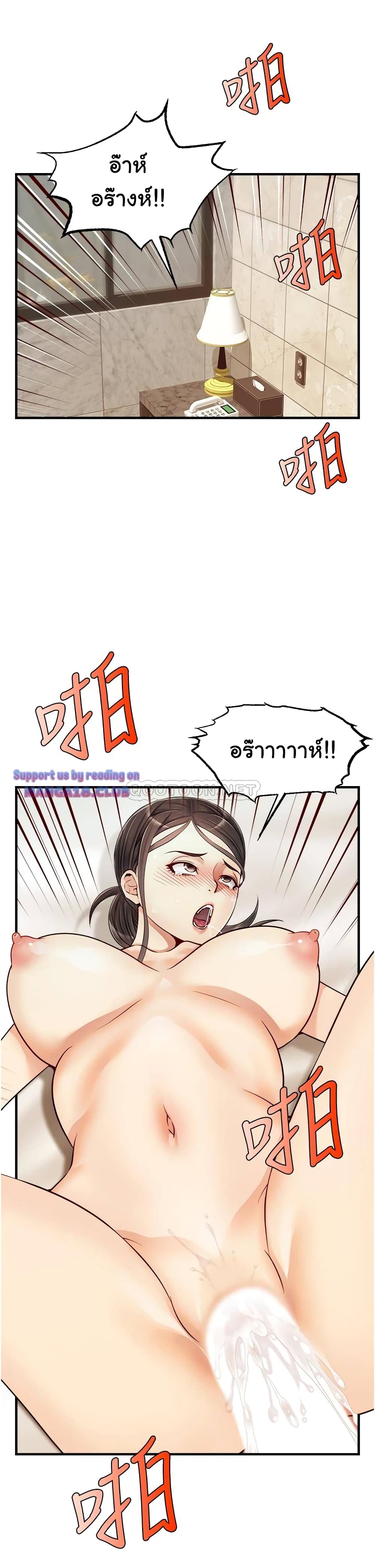It’s Okay Because It’s Family – It’s Okay Because It’s Family – ตอนที่ 15 หน้า 1