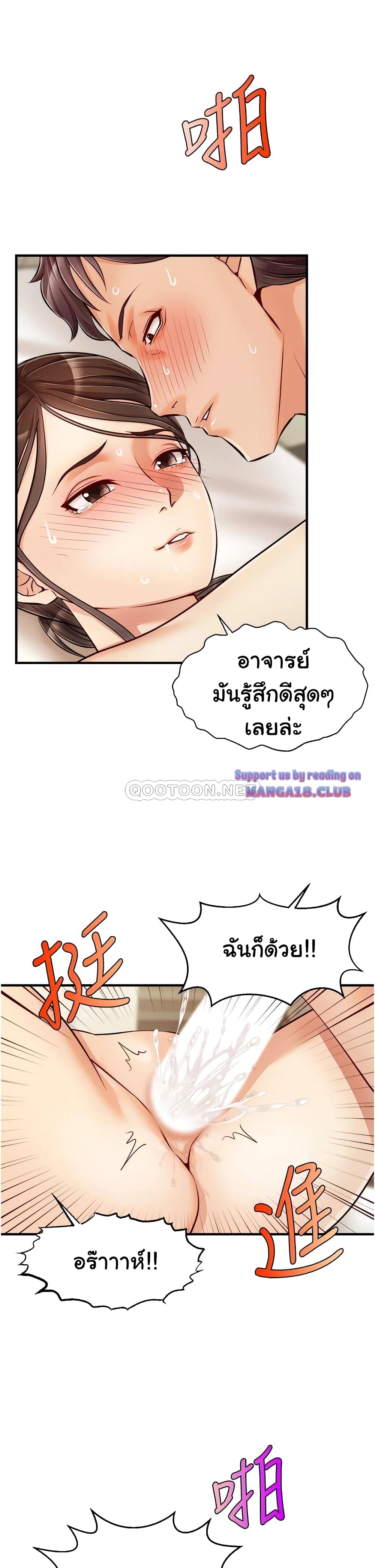 It’s Okay Because It’s Family – It’s Okay Because It’s Family – ตอนที่ 15 หน้า 2