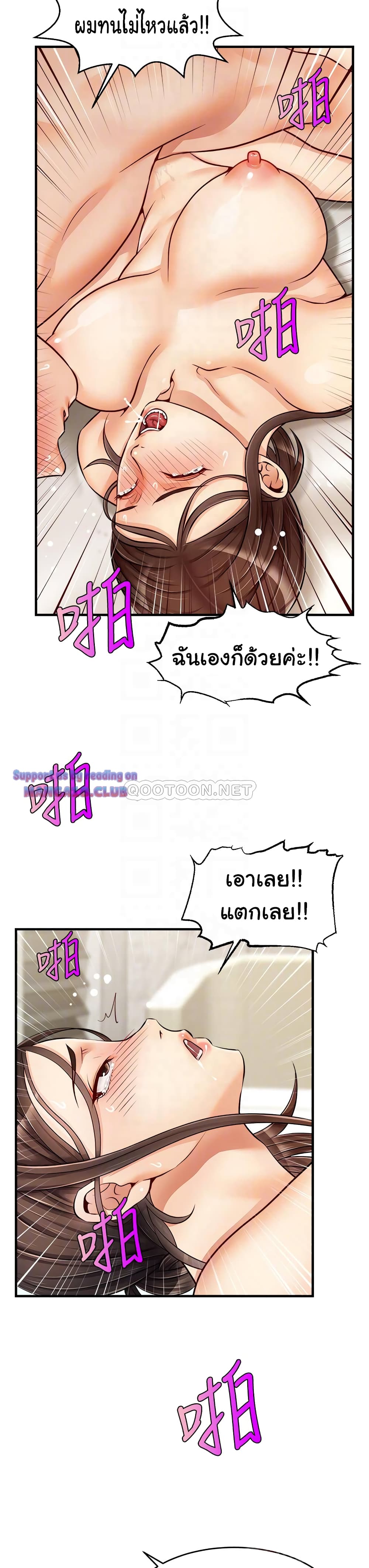 It’s Okay Because It’s Family – It’s Okay Because It’s Family – ตอนที่ 15 หน้า 3
