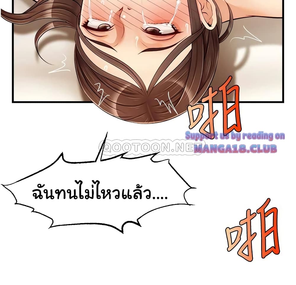 It’s Okay Because It’s Family – It’s Okay Because It’s Family – ตอนที่ 15 หน้า 8
