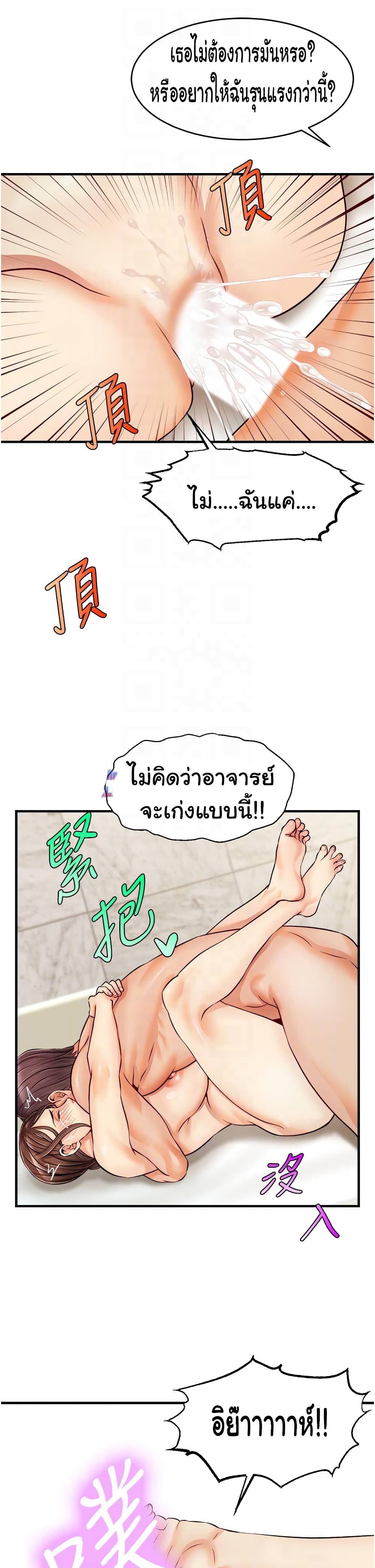 It’s Okay Because It’s Family – It’s Okay Because It’s Family – ตอนที่ 15 หน้า 9