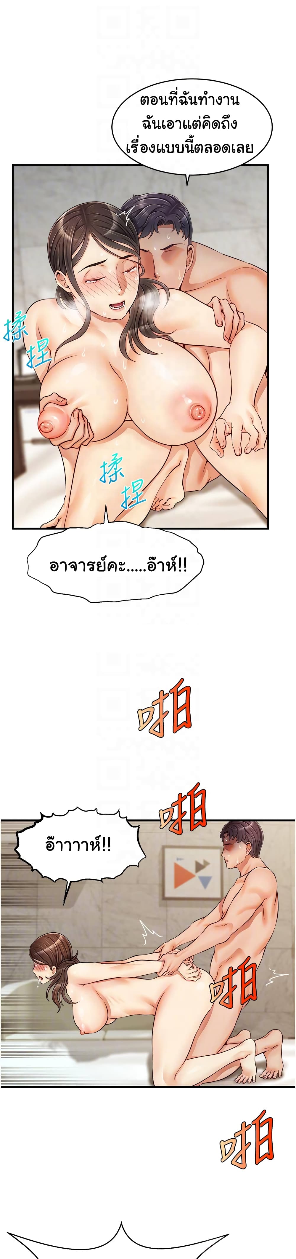 It’s Okay Because It’s Family – It’s Okay Because It’s Family – ตอนที่ 15 หน้า 11