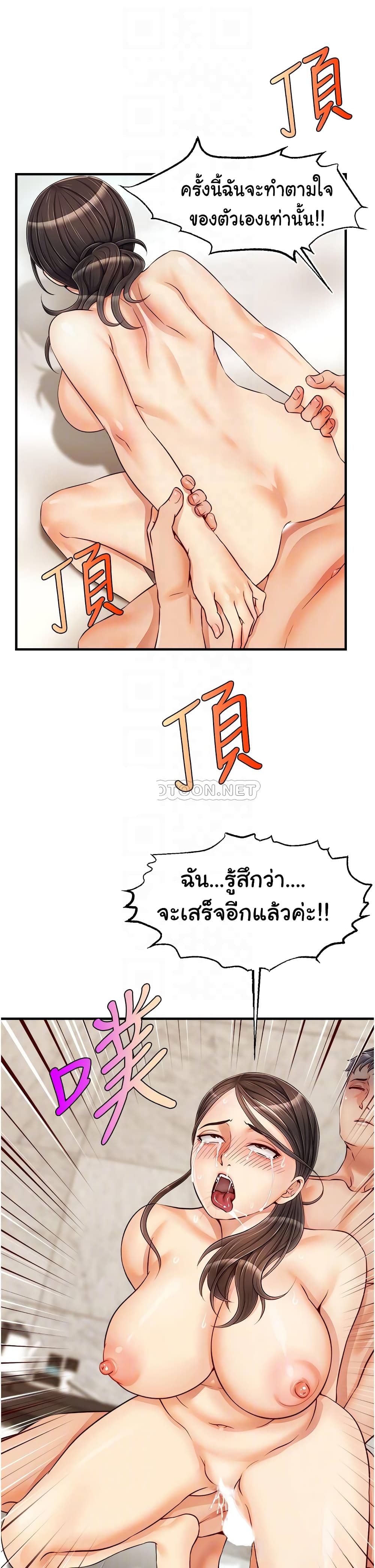 It’s Okay Because It’s Family – It’s Okay Because It’s Family – ตอนที่ 15 หน้า 13