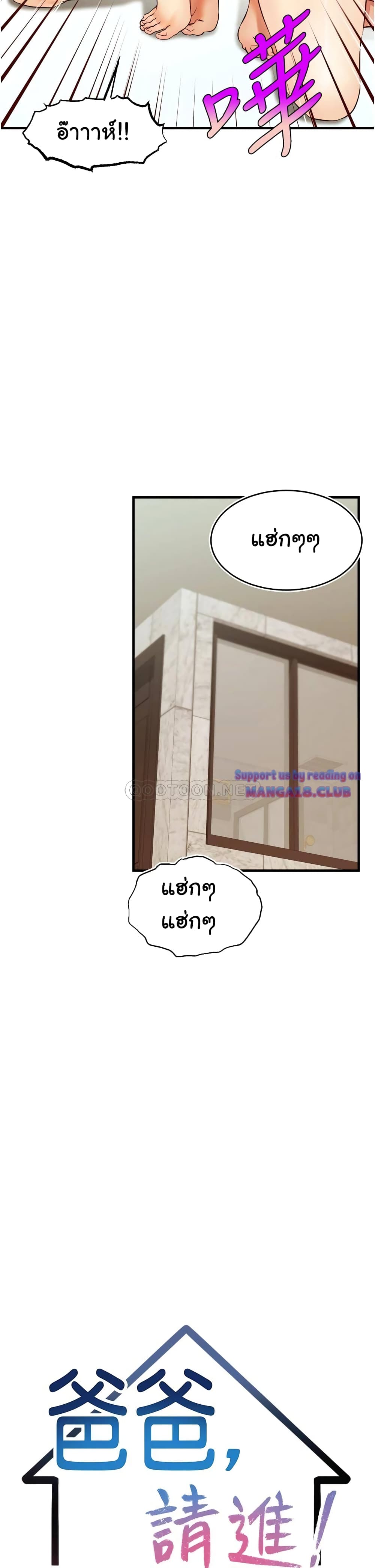 It’s Okay Because It’s Family – It’s Okay Because It’s Family – ตอนที่ 15 หน้า 14
