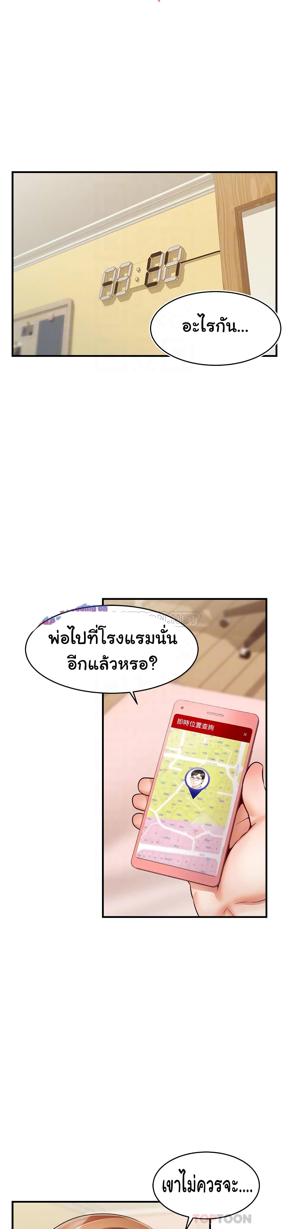It’s Okay Because It’s Family – It’s Okay Because It’s Family – ตอนที่ 15 หน้า 15