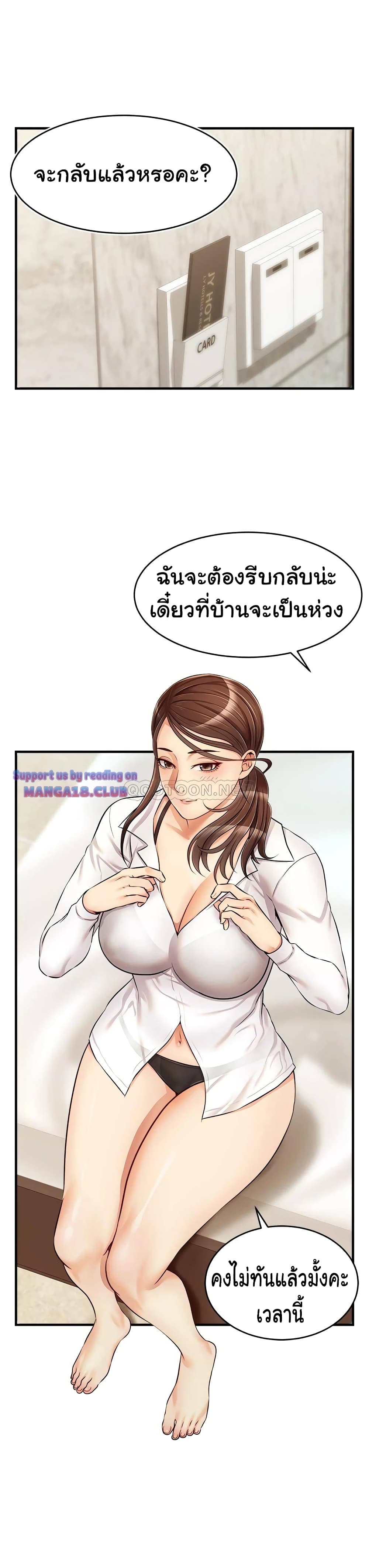 It’s Okay Because It’s Family – It’s Okay Because It’s Family – ตอนที่ 15 หน้า 19