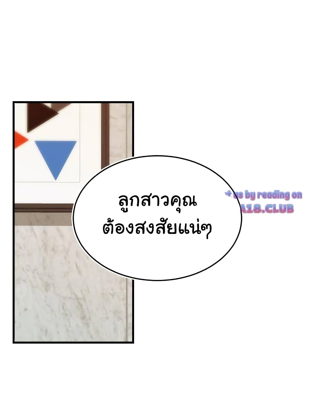 It’s Okay Because It’s Family – It’s Okay Because It’s Family – ตอนที่ 15 หน้า 20