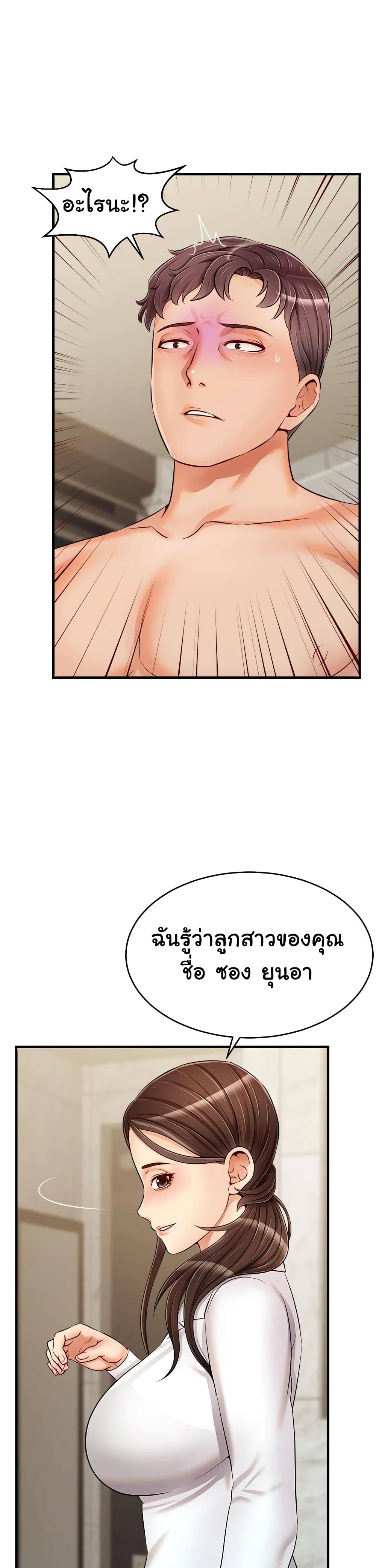 It’s Okay Because It’s Family – It’s Okay Because It’s Family – ตอนที่ 15 หน้า 21